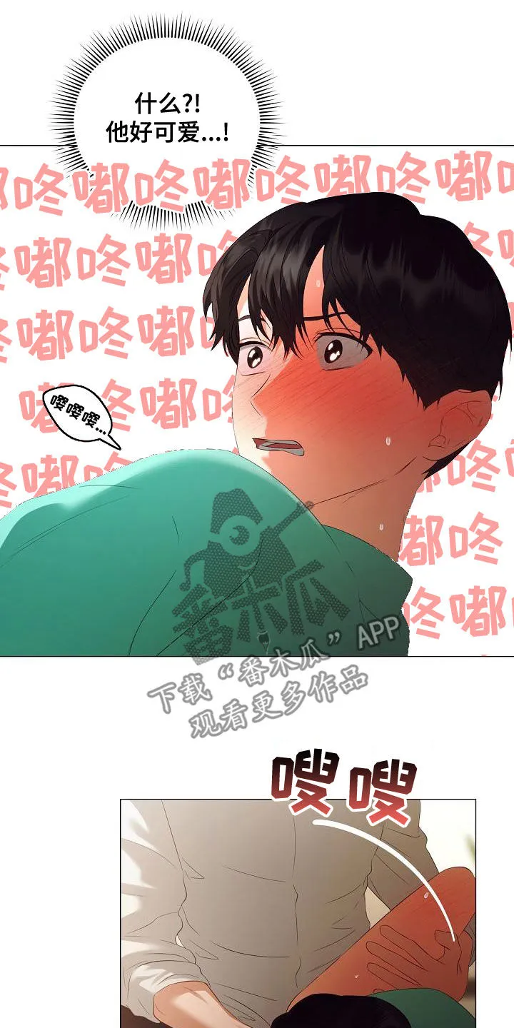 完美契合漫画漫画,第76章：太喜欢你了13图
