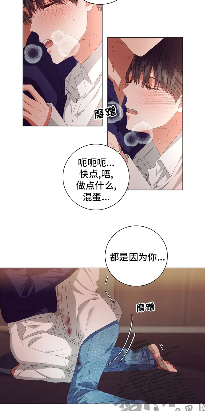 完美契合漫画漫画,第39章：搞不清楚状况9图