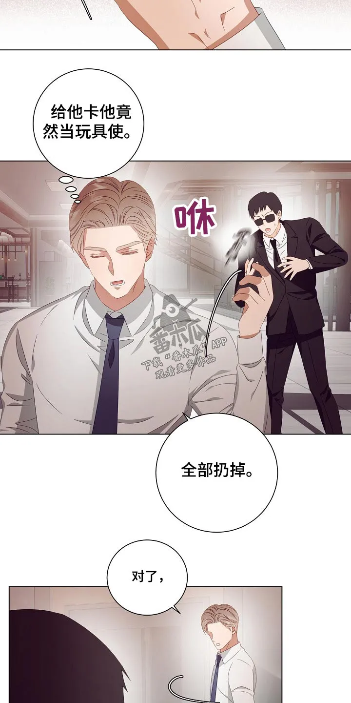 完美契合漫画漫画,第42章：病情12图