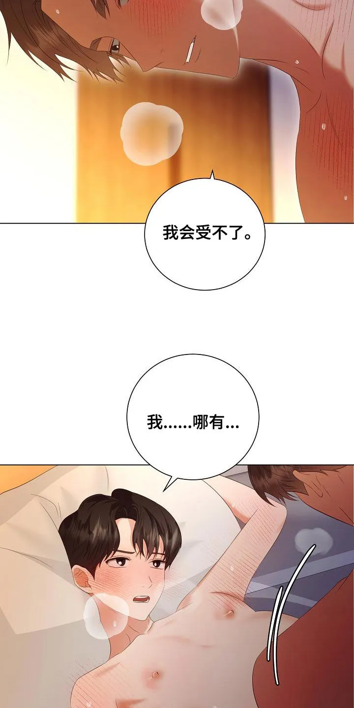 完美契合漫画漫画,第68章：医生说可以24图