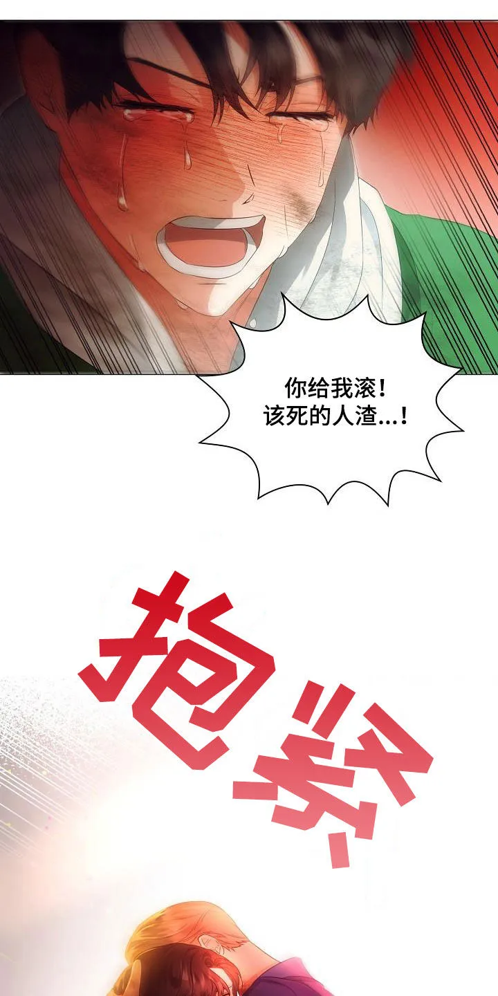 完美契合漫画漫画,第61章：为你而来17图