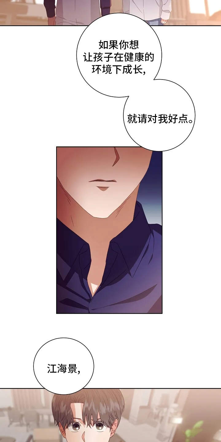 完美契合全文阅读在线漫画,第36章：药11图
