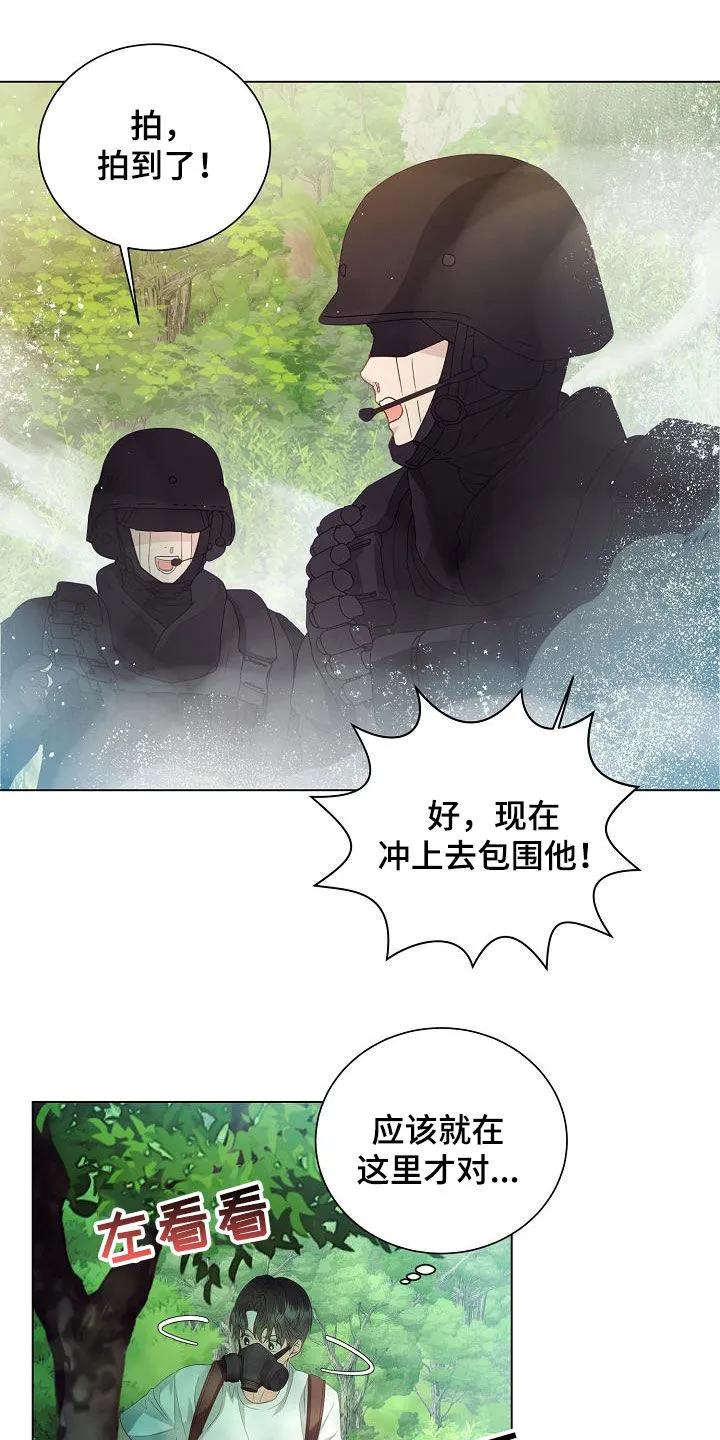 完美契合漫画漫画,第50章：逃脱8图