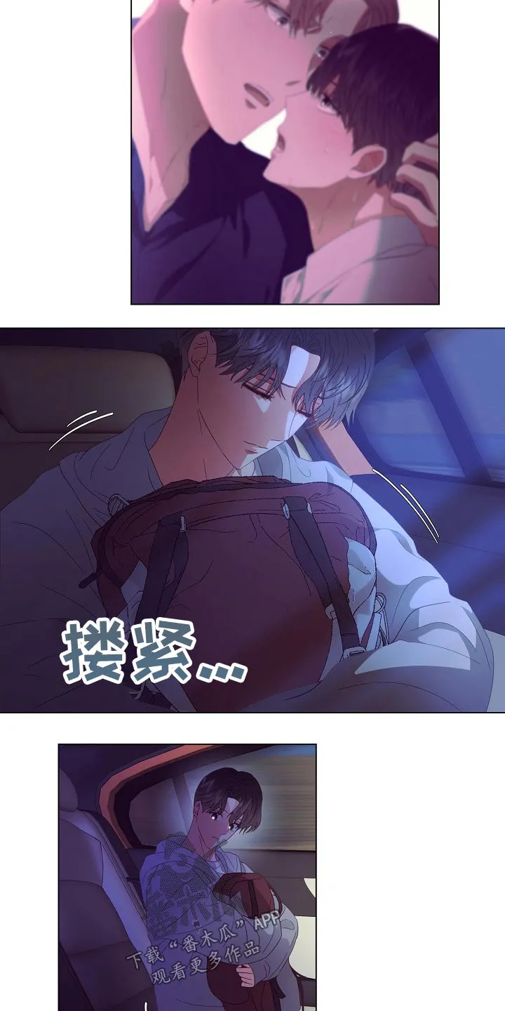 完美契合全文阅读在线漫画,第46章：出发15图