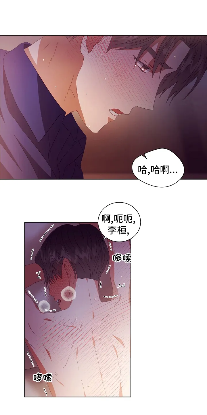完美契合漫画漫画,第41章：因为江海景10图