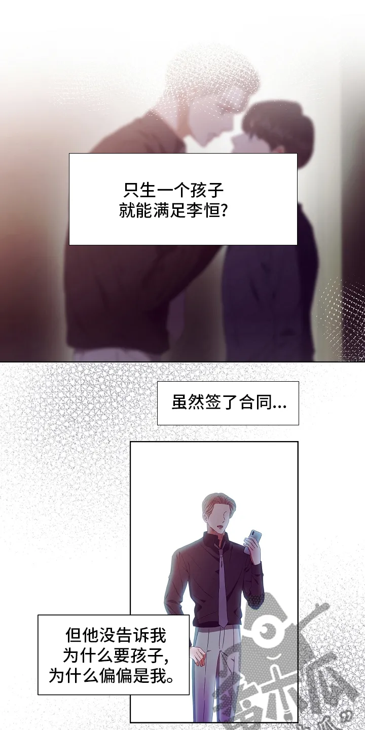 完美契合全文txt漫画,第34章：不对劲5图