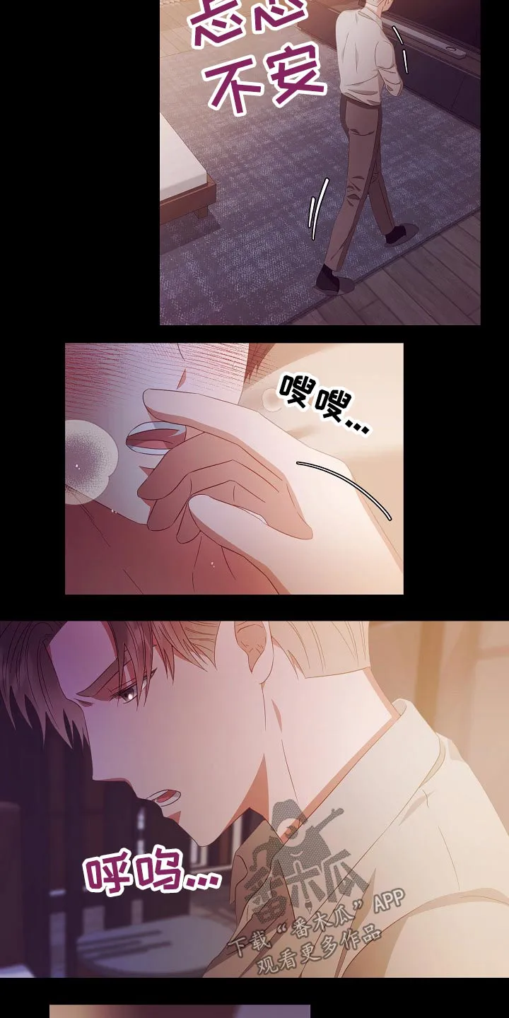 完美契合漫画漫画,第43章：监视4图