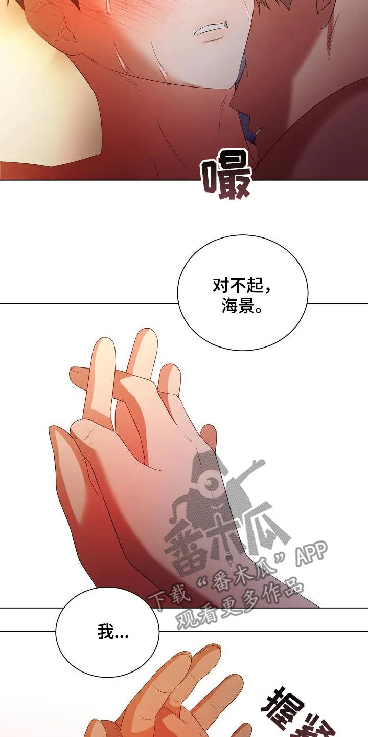 完美契合漫画漫画,第69章：对不起18图