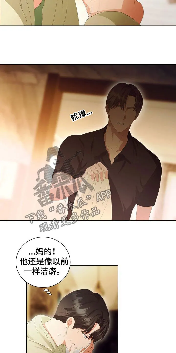 完美契合漫画漫画,第63章：把孩子打掉12图