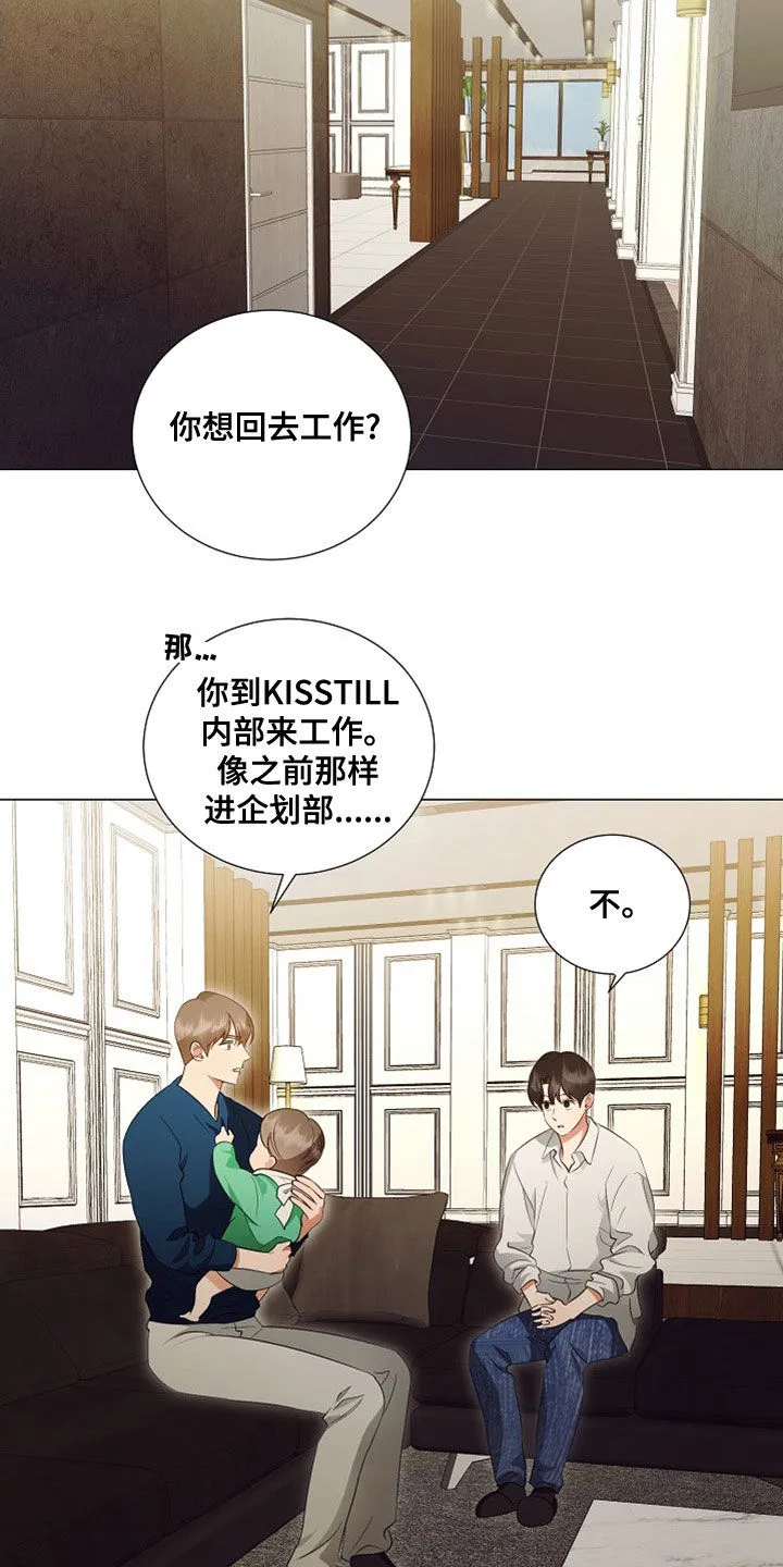 完美契合漫画漫画,第86章：重新工作（完结）9图