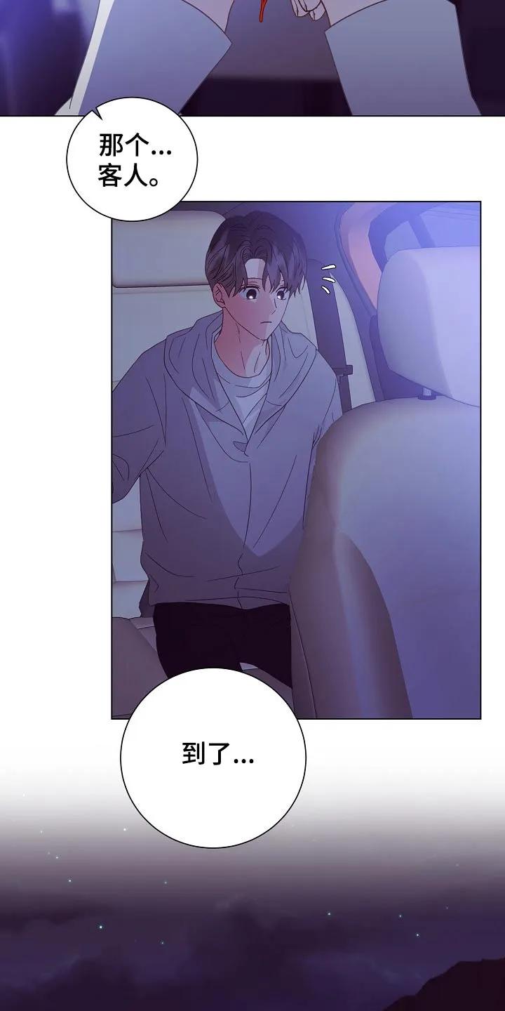 完美契合全文阅读在线漫画,第46章：出发21图