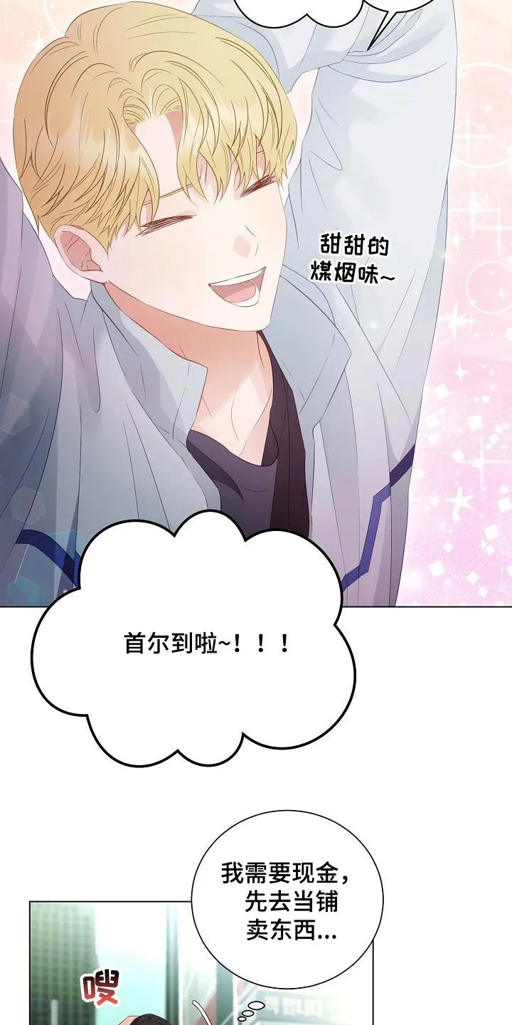 完美契合漫画漫画,第53章：错过19图