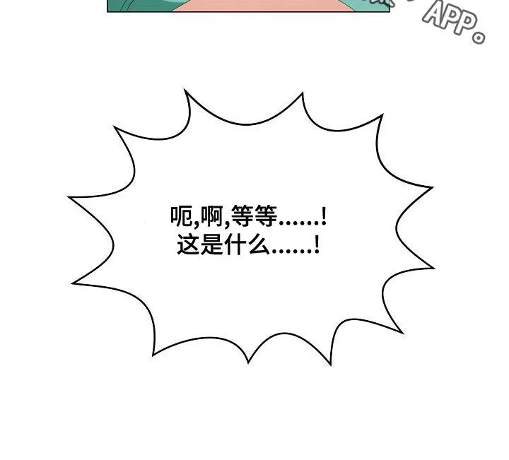完美契合漫画漫画,第76章：太喜欢你了17图