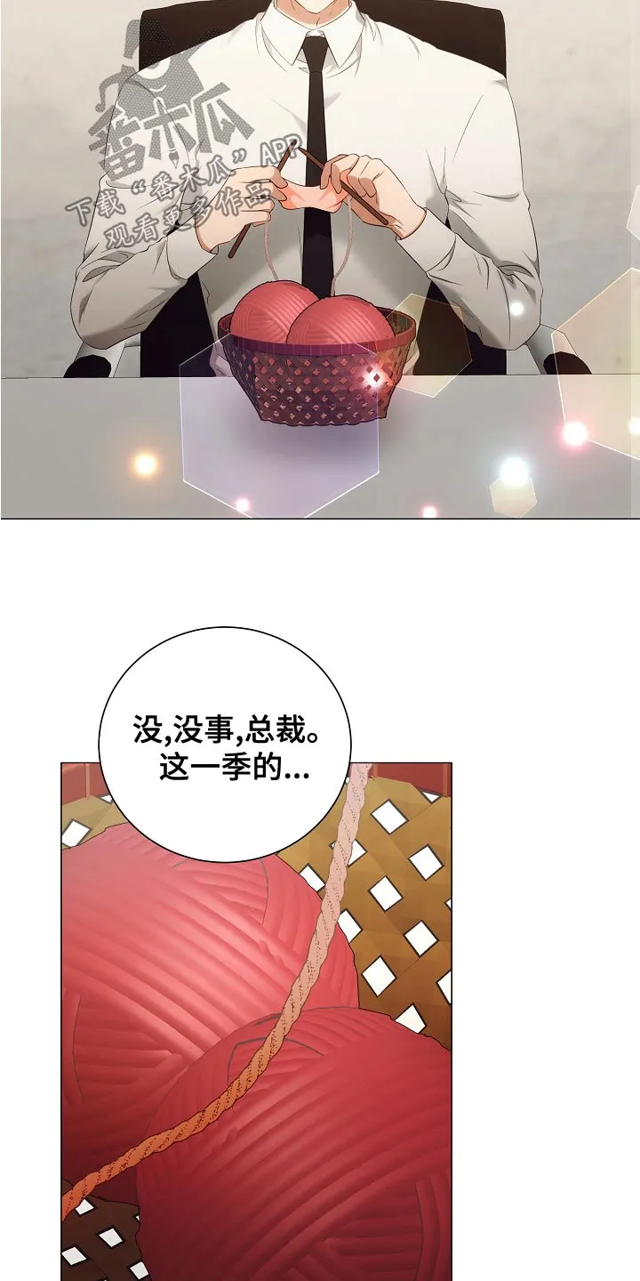 完美契合漫画漫画,第81章：欢喜3图
