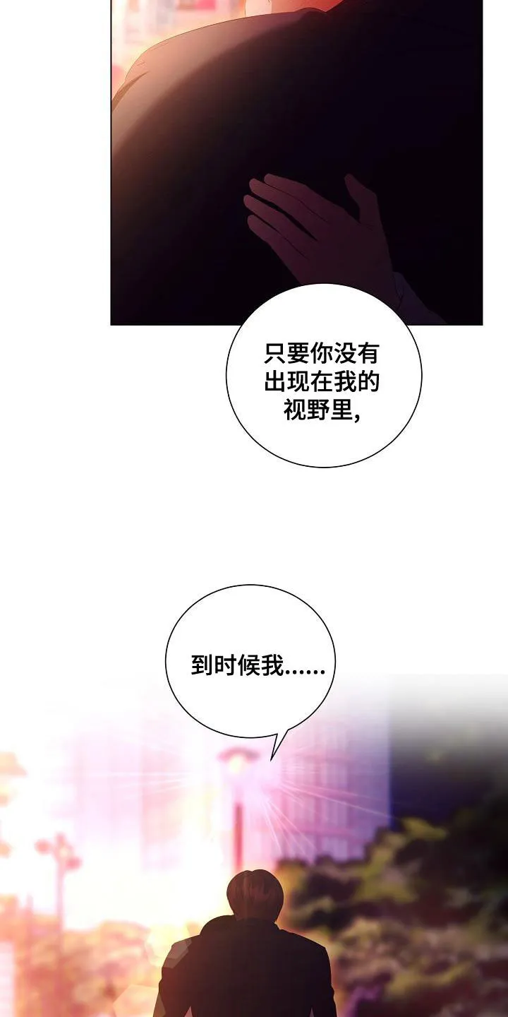 完美契合漫画漫画,第72章：慢慢聊2图