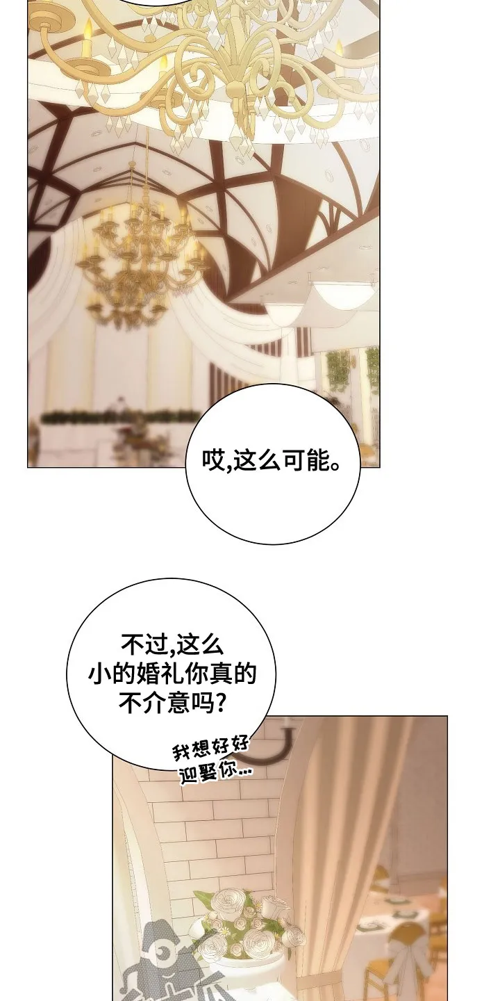 完美契合漫画漫画,第82章：婚礼12图