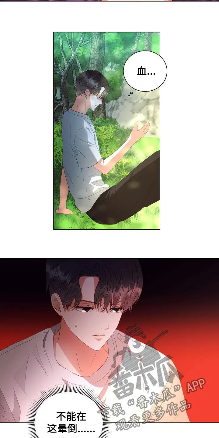 完美契合全文阅读在线漫画,第48章：再坚持一下15图