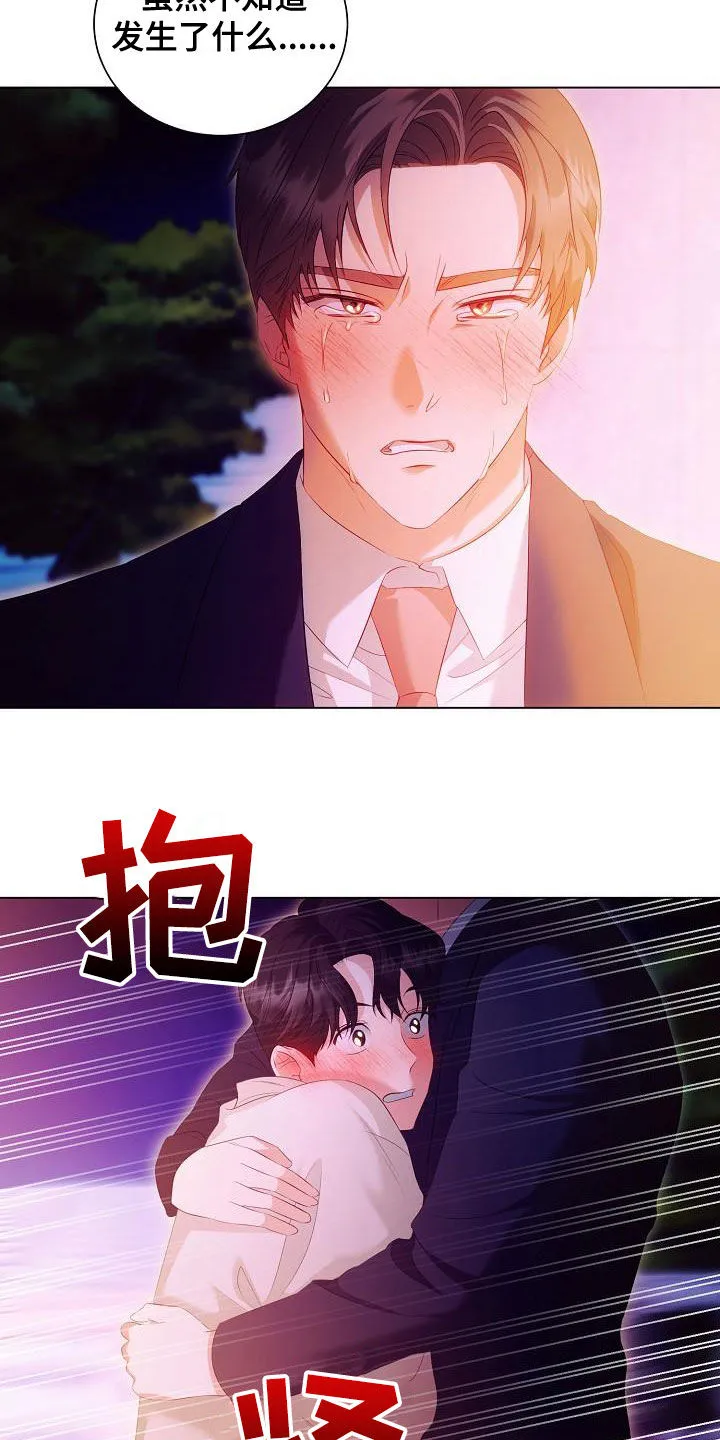 完美契合漫画漫画,第71章：流泪19图
