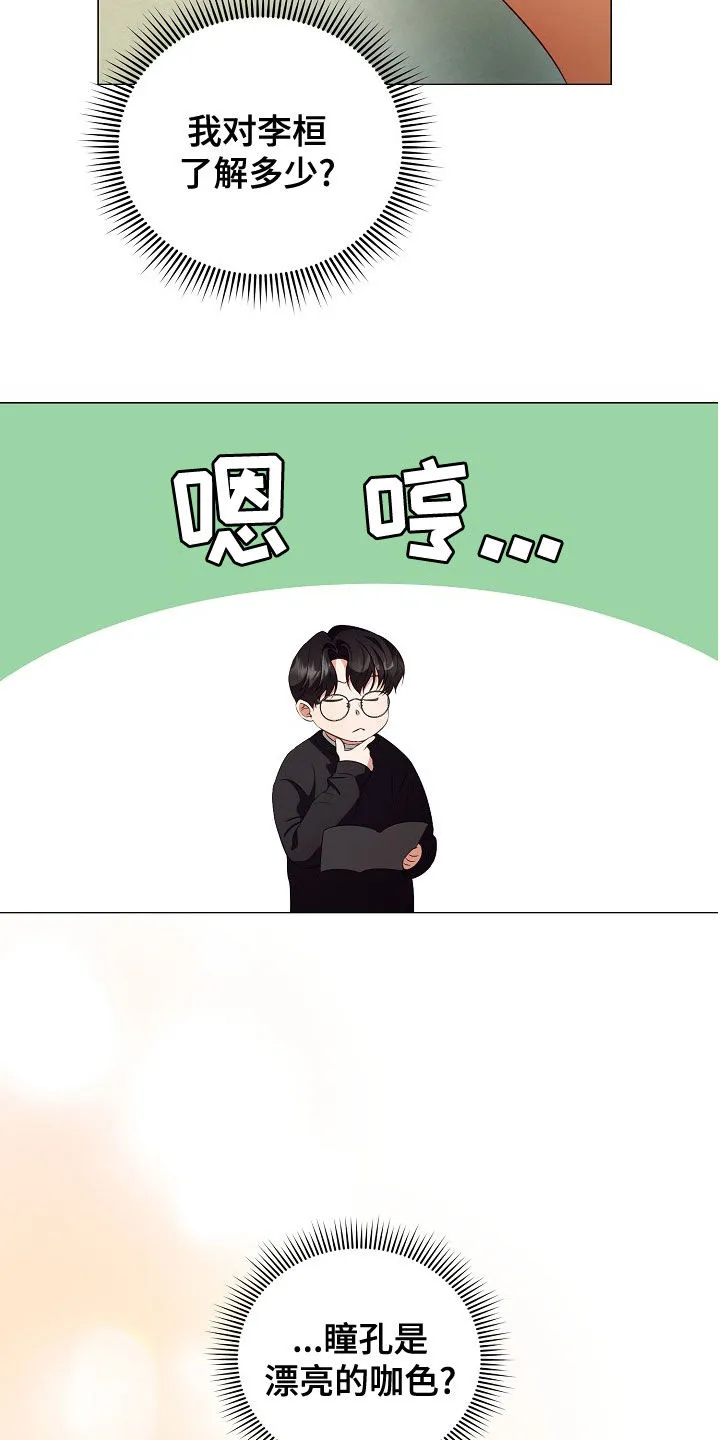 完美契合gl漫画,第78章：了解2图