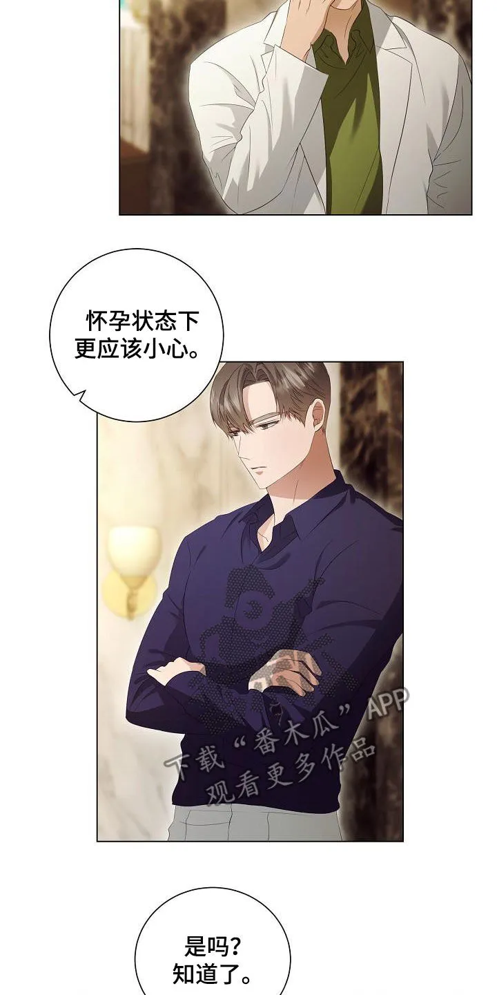 完美契合(abo)漫画,第62章：不会再监禁你3图