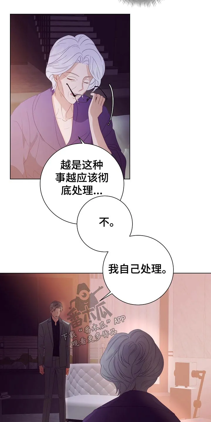 完美契合番外篇漫画,第47章：亲自处理19图