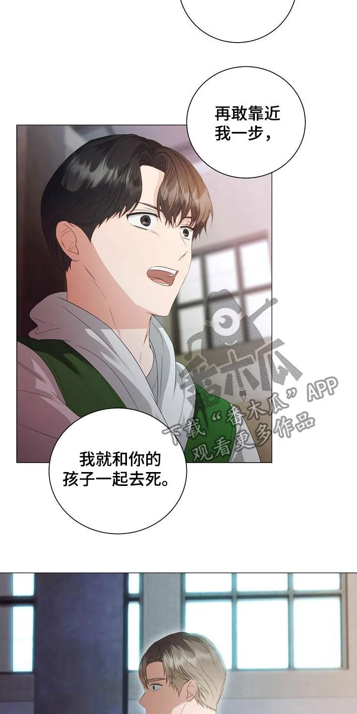 完美契合漫画漫画,第61章：为你而来6图