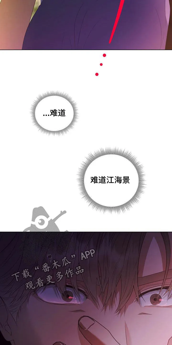 完美契合 漫画漫画,第59章：令人心疼8图