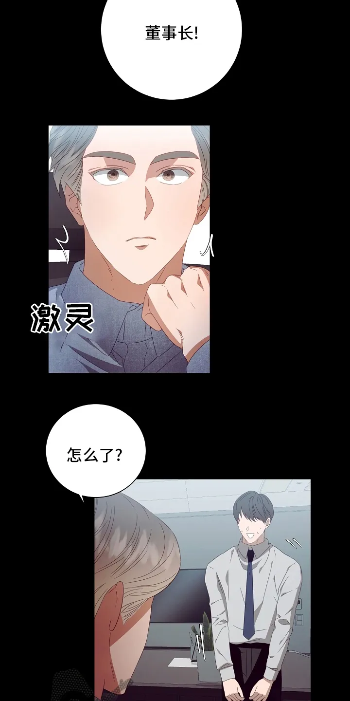 完美契合全文阅读在线漫画,第35章：空气净化器4图