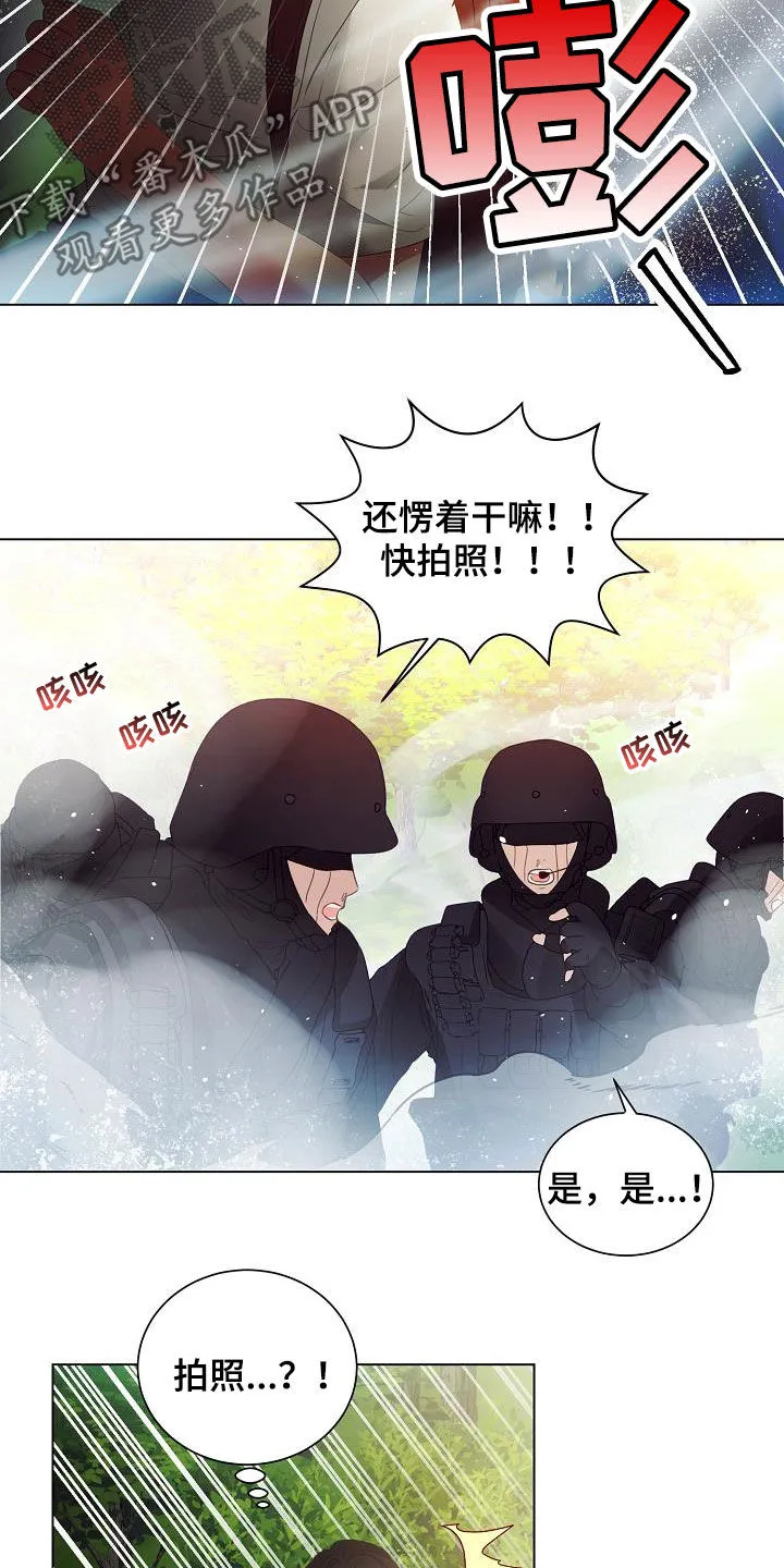 完美契合漫画漫画,第50章：逃脱6图