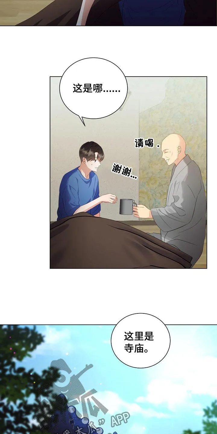 完美契合漫画漫画,第52章：改头换面9图