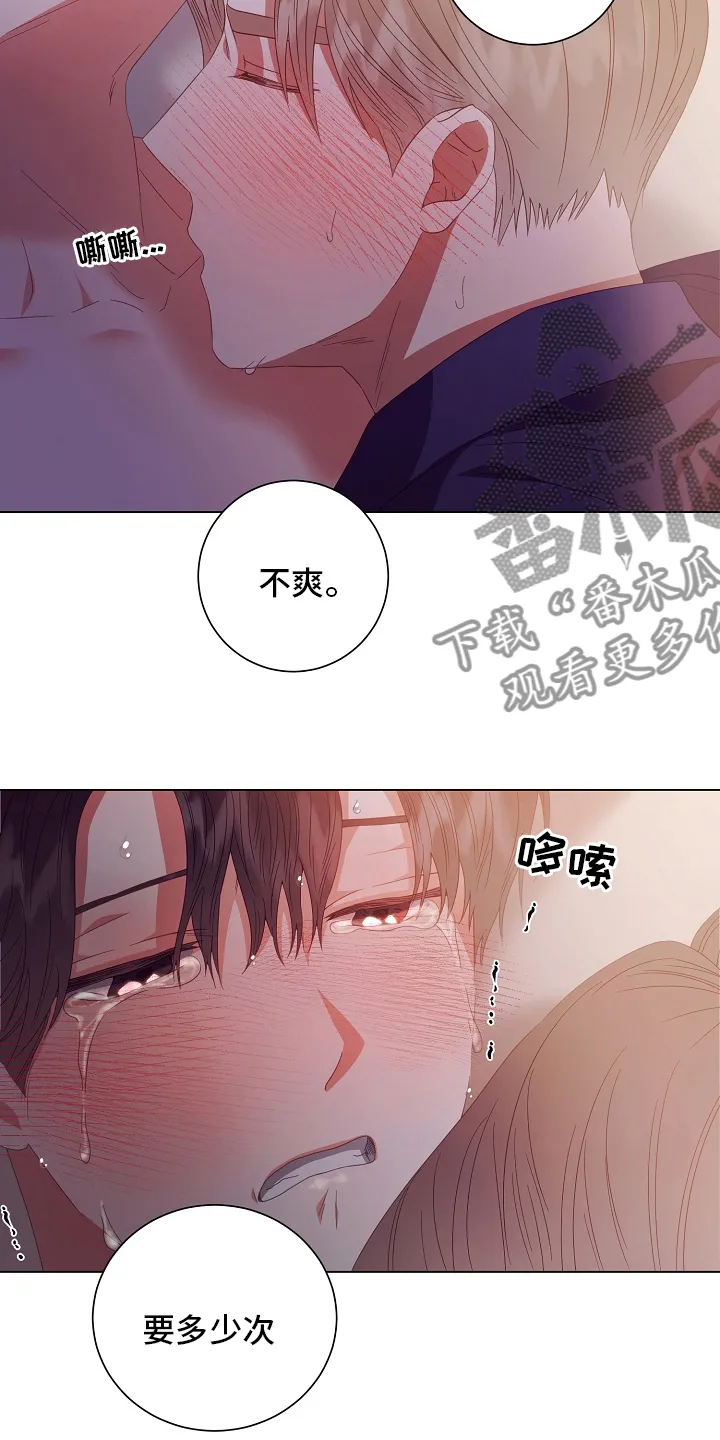 完美契合漫画漫画,第40章：多少次12图