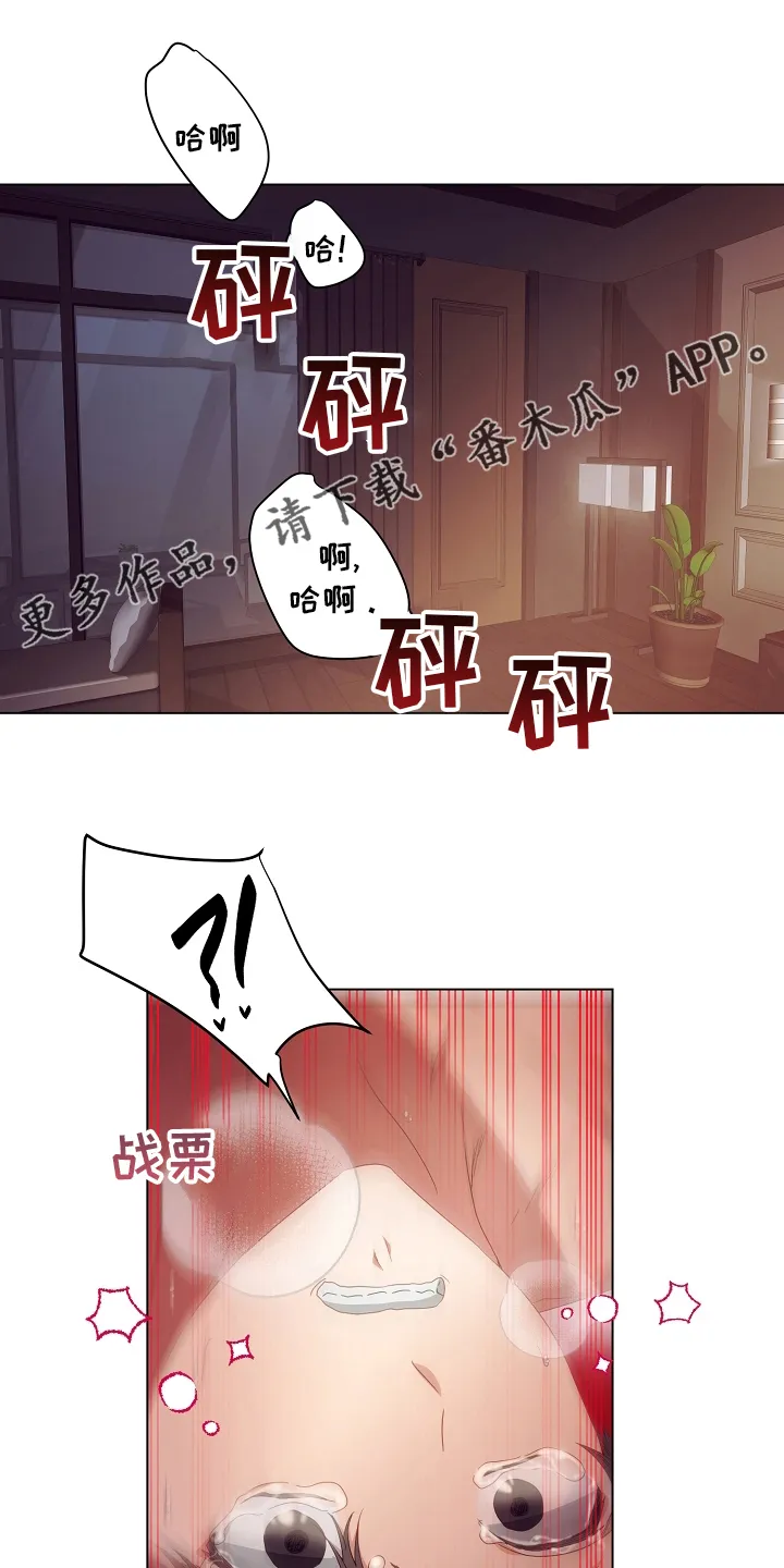 完美契合漫画漫画,第41章：因为江海景1图