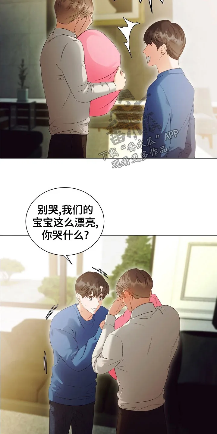 完美契合漫画漫画,第82章：婚礼4图