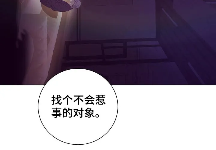 完美契合番外篇漫画,第47章：亲自处理23图