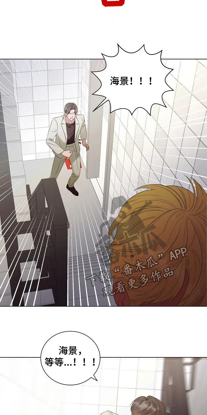 完美契合漫画漫画,第57章：又消失了7图