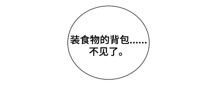 完美契合 漫画漫画,第84章：突发状况22图
