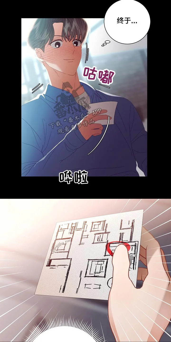 完美契合漫画漫画,第44章：警报16图