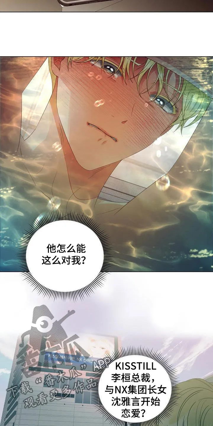 完美契合笔趣阁漫画,第54章：头条15图