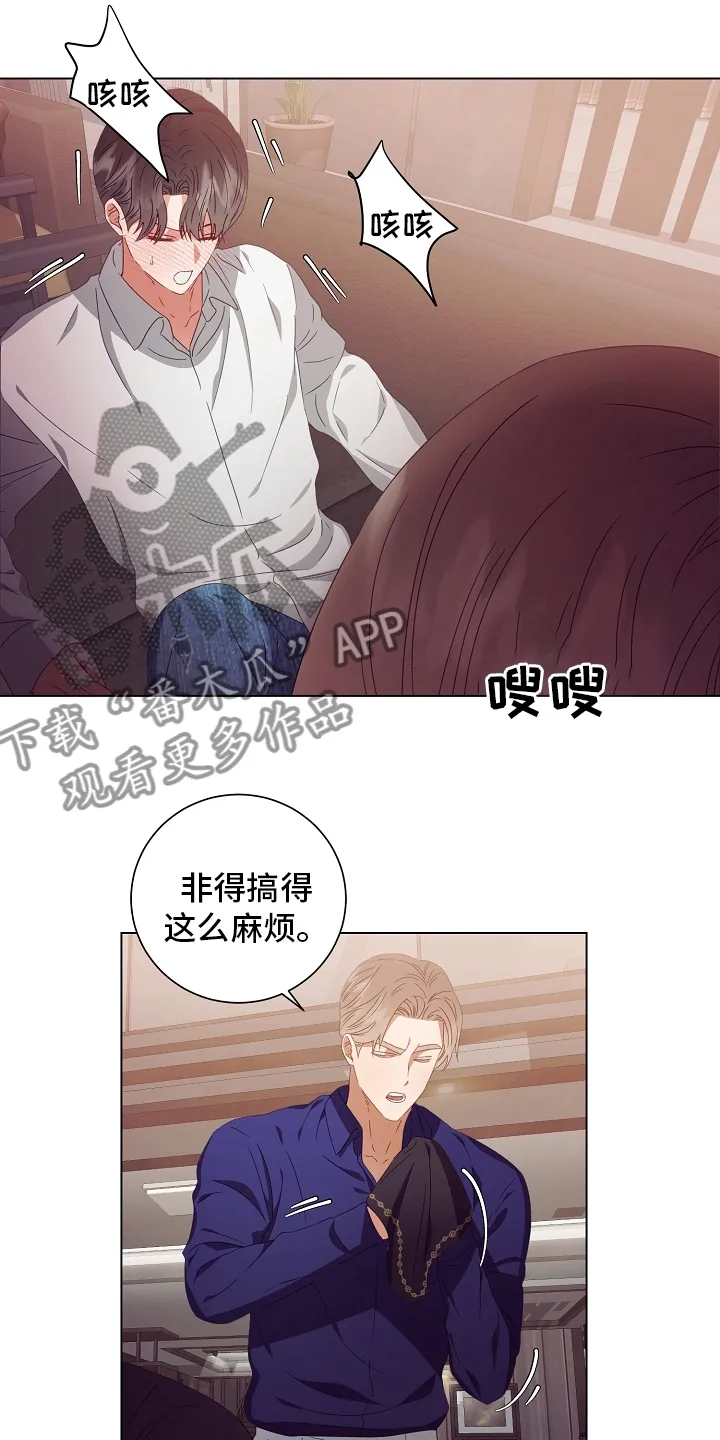 完美契合漫画漫画,第37章：吃18图