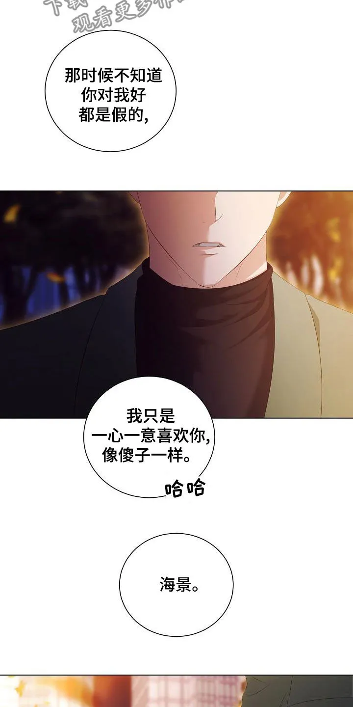 完美契合漫画漫画,第74章：许诺14图
