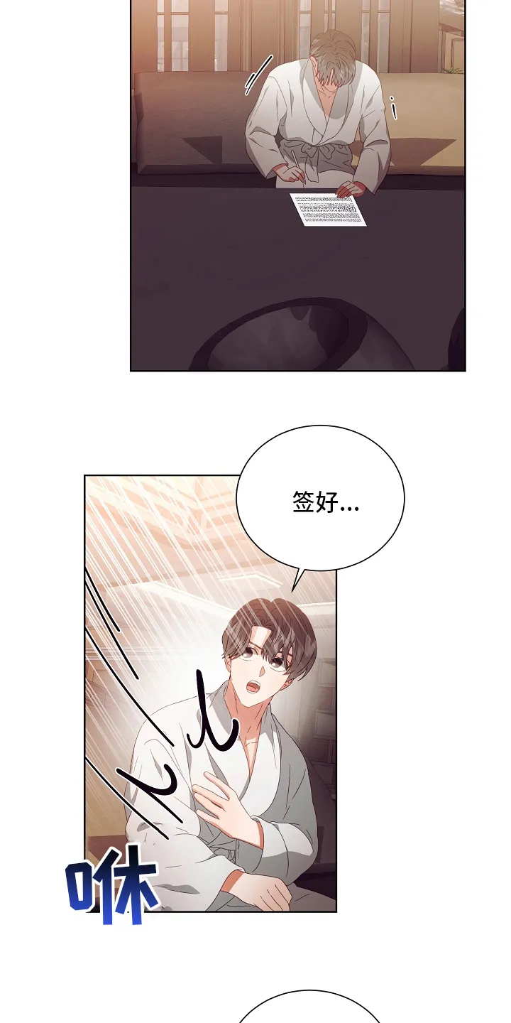 完美契合漫画漫画,第33章：合同8图