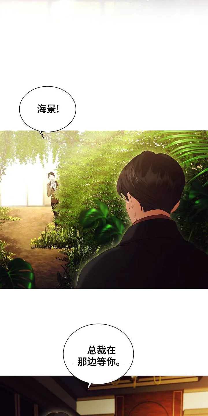 完美契合漫画漫画,第80章：求婚16图
