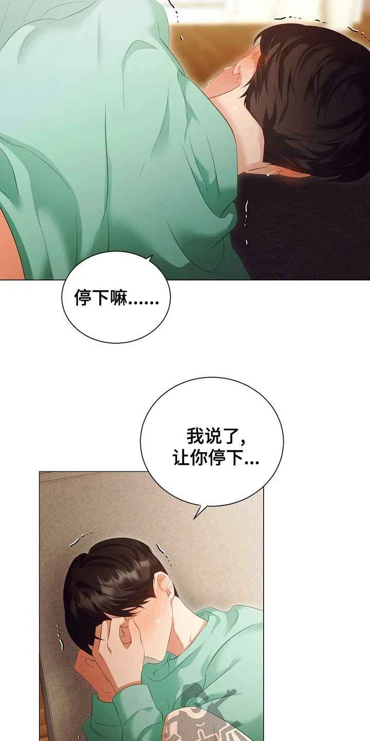 完美契合漫画漫画,第77章：手册8图