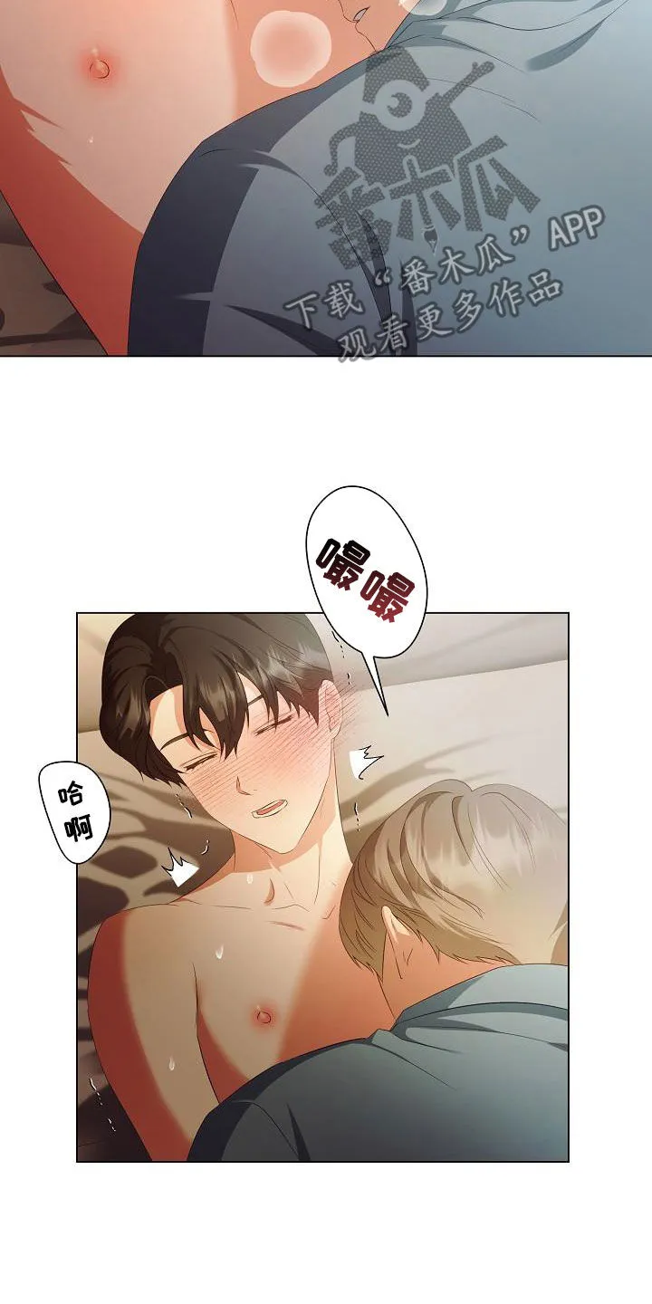 完美契合漫画漫画,第67章：别靠近我20图