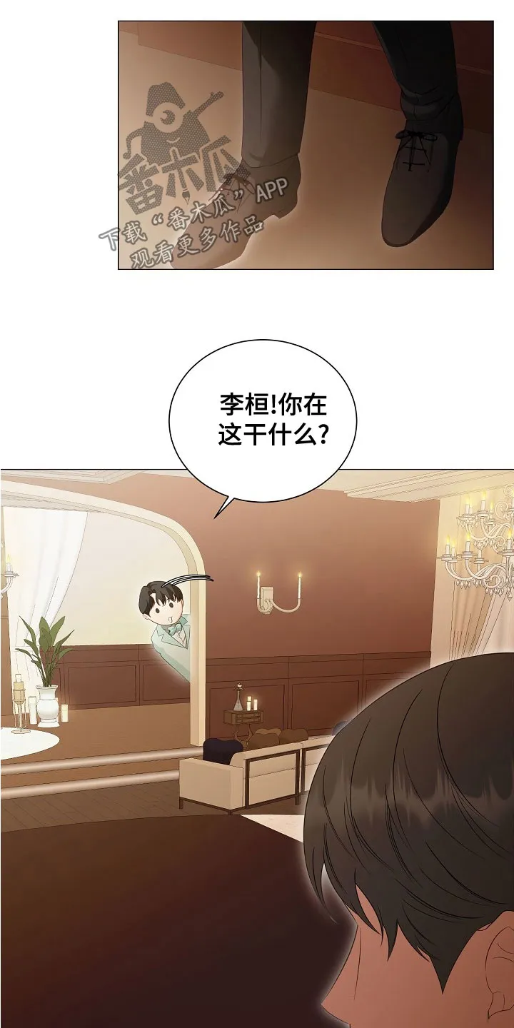 完美契合漫画漫画,第82章：婚礼10图