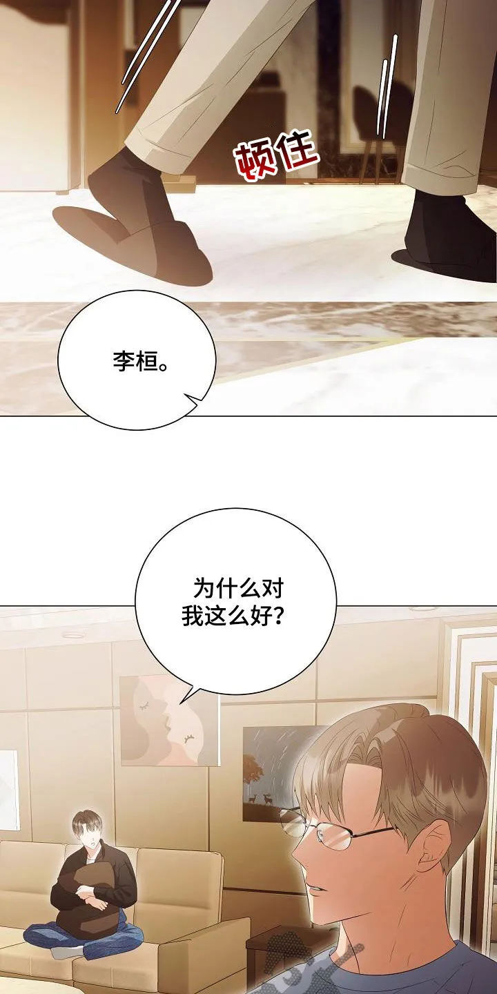 完美契合漫画漫画,第65章：似曾相识11图