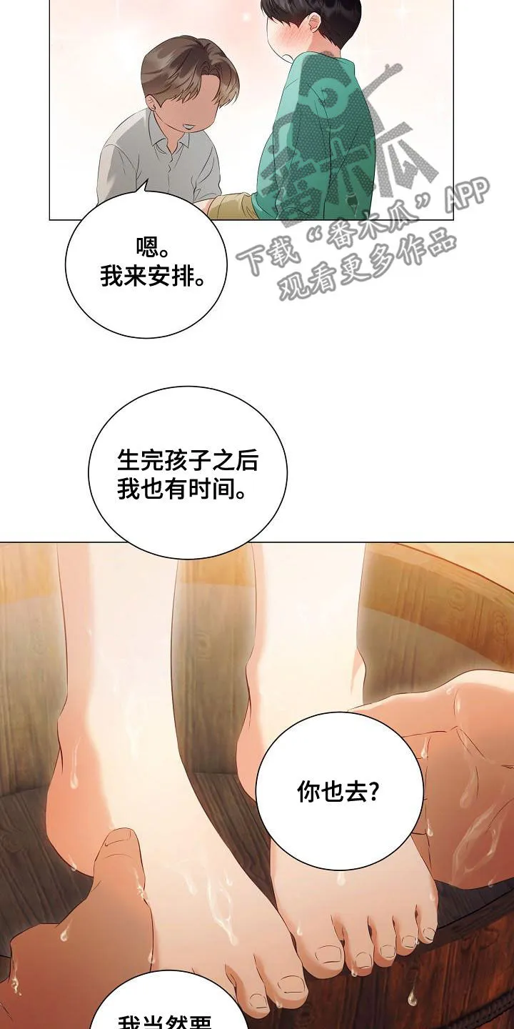完美契合漫画漫画,第75章：只要你愿意5图