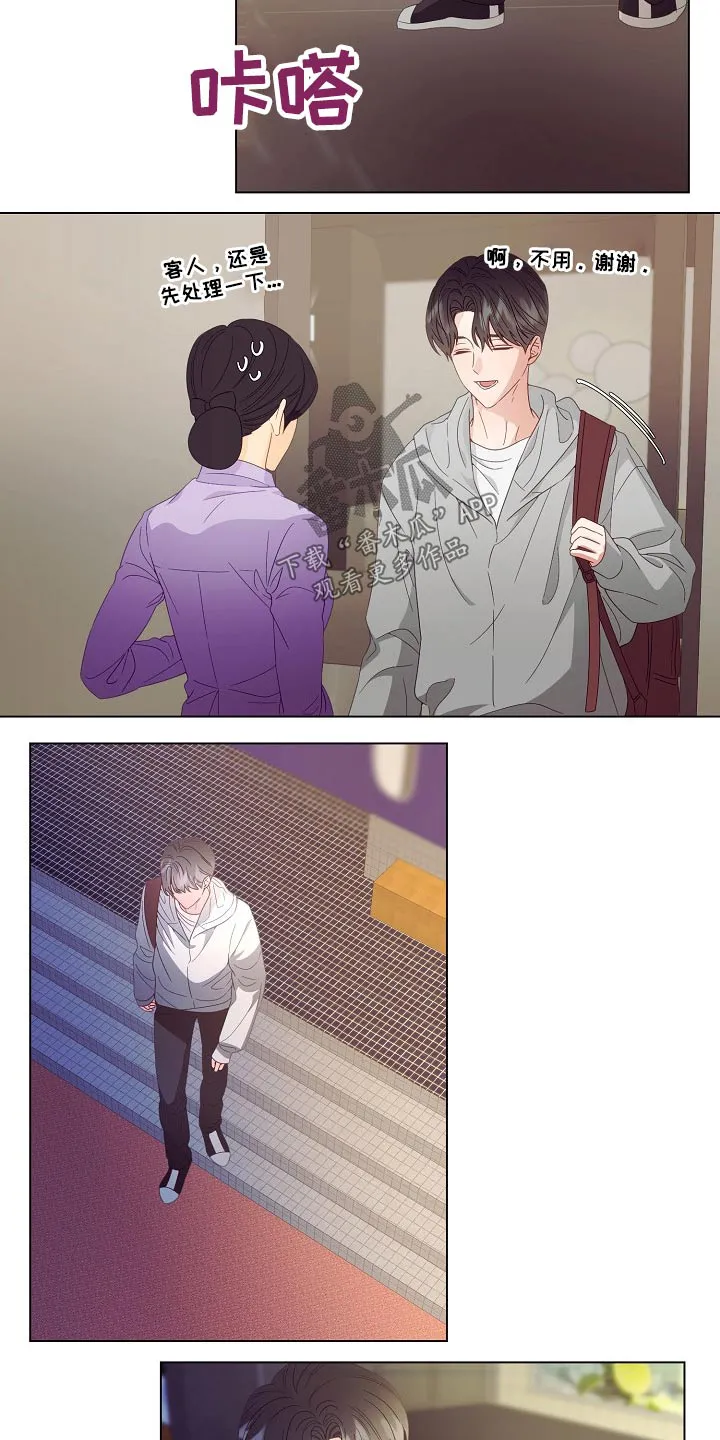 完美契合全文阅读在线漫画,第46章：出发9图