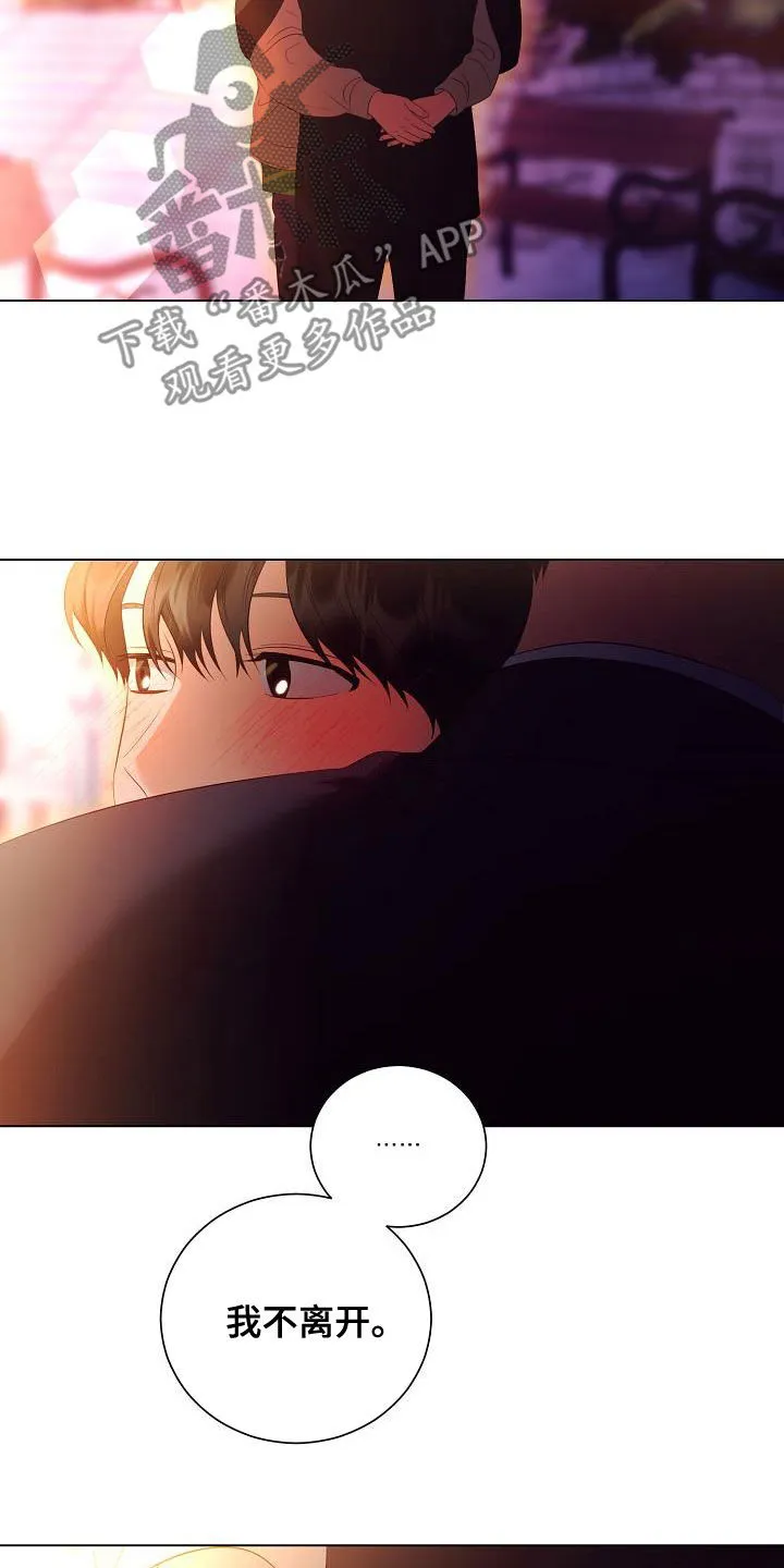 完美契合漫画漫画,第72章：慢慢聊3图
