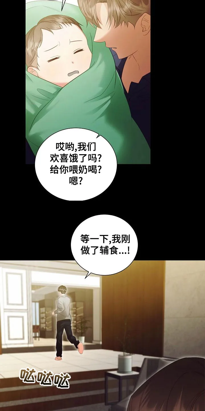 完美契合漫画漫画,第83章：别过来12图